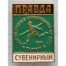 Значок Международные соревнования по бегу, Таллин 1971 год, Сувенирный