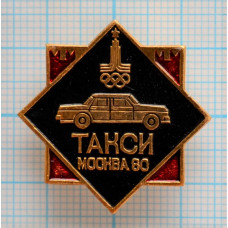 Значок Пассажирский транспорт Москва 1980, XXII Олимпийские Игры, Такси