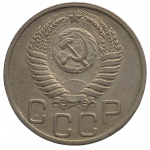 20 копеек 1951 СССР, из оборота