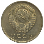 20 копеек 1961 СССР, штемпельный блеск