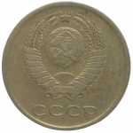 20 копеек 1962 СССР, из оборота