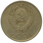 20 копеек 1978 СССР, из оборота