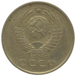 20 копеек 1980 СССР, из оборота