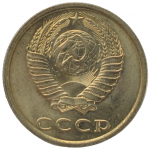 20 копеек 1982 СССР, штемпельный блеск