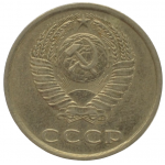 20 копеек 1983 СССР, из оборота