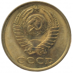 20 копеек 1983 СССР, штемпельный блеск