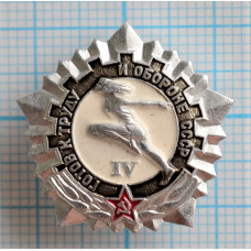Значок серия "Готов к труду и обороне" 4 степень, Серебристый, СССР