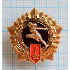 Значок серия "Готов к труду и обороне" 1 степень, Золотистый, СССР