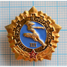 Значок серия "Готов к труду и обороне" 3 степень, Золотистый СССР