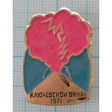 Значок Ключевский вулкан 1971