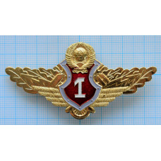 Знак Классности МВД 1 класс