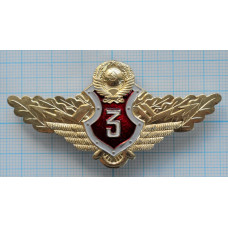 Знак Классности МВД 3 класс