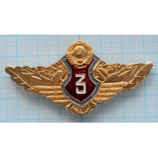 Знак Классности МВД 3 класс, Булавка