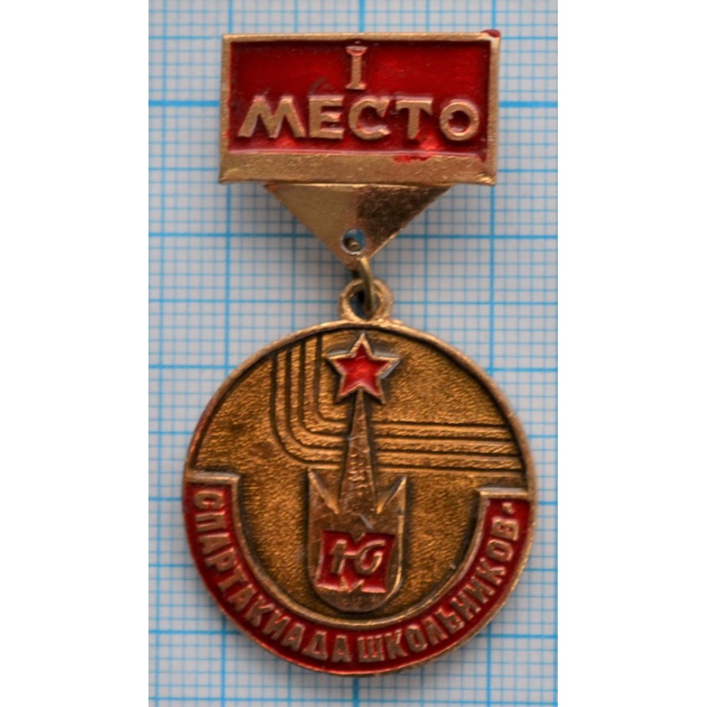 4 ое место