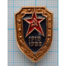 Значок 70 лет Советской армии, СССР