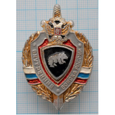 Знак нагрудный Внутренние войска России