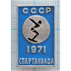 Серия "Спартакиада 1971" - плавание