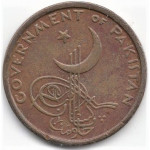 1 пайс 1963 Пакистан - 1 Paisa PAKISTAN