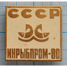 Значок Инрыбпром, 1980 год, Белая эмаль