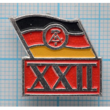 Значок XXII DDR, 22 года ГДР 