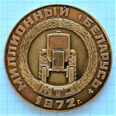 Медаль настольная, Миллионный Беларусь, 1972 год, 50 лет СССР
