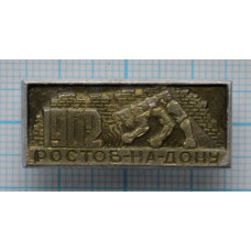 Город "Ростов-на-Дону". Памятник стачке 1902 года