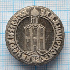 Значок Город Владимир, 1165