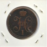 2 копейки серебром 1844 г. ЕМ. Николай I.
