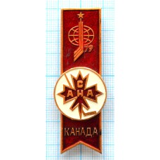 Значок Чемпионат Мира по хоккею 1979 года, Канада
