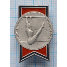 Значок Спортивная Гимнастика, Перекладина, Женщины