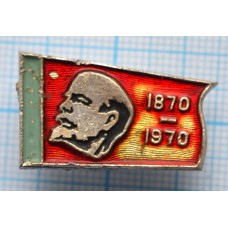 Серия "Юбилеи" - В.И. Ленин, 100 лет со дня рождения