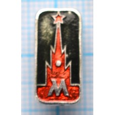 Значок Город Москва, Московский кремль