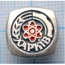 Значок Город Харьков