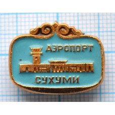 Значок Аэропорт, Сухуми