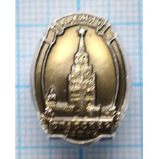 Значок Город Москва, Московский кремль, ММД