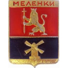 Серия "Владимирская 1" - Меленки