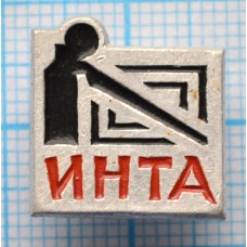 Значок Город Инта