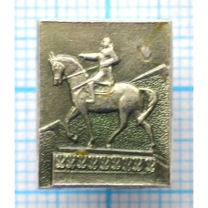 Значок Памятник Юрию Долгорукому
