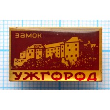 Значок Ужгород, Замок