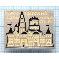 Значок Город Ярославль, Толгский монастырь