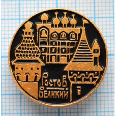 Значок город Ростов Великий, Кремль