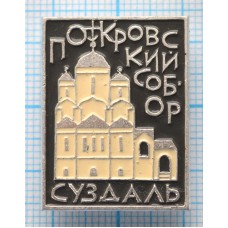 Значок Город Суздаль, Покровский собор