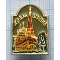 Значок Храм Шипка