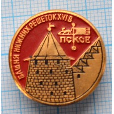 Значок Город Псков, Башня нижних решеток XVI век