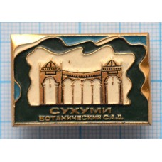 Значок Город Сухуми, Ботанический сад