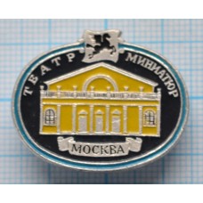 Значок Город Москва, Театр миниатюр