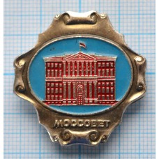 Значок Город Москва, Моссовет