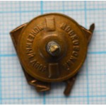 Членский знак ВЛКСМ, ММД, Тяжелый, Гайка