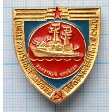 Значок Центральный музей Вооружённых Сил СССР, Ракетный Крейсер