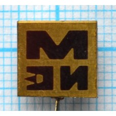 Значок МЭИ, Московский энергетический институт, Латунь, Иголка